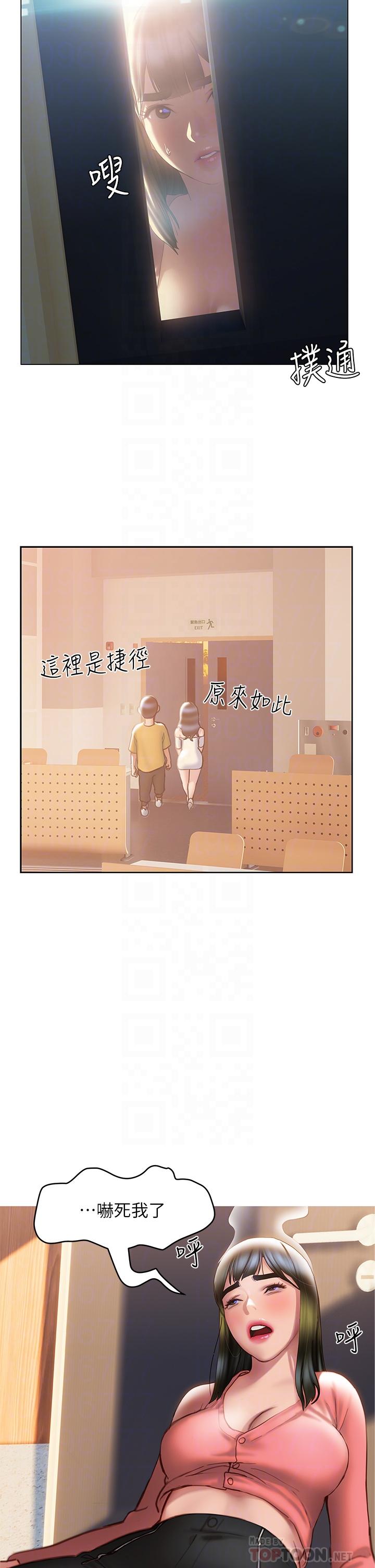 《終結曖昧》漫画 第36話-要不要來我家