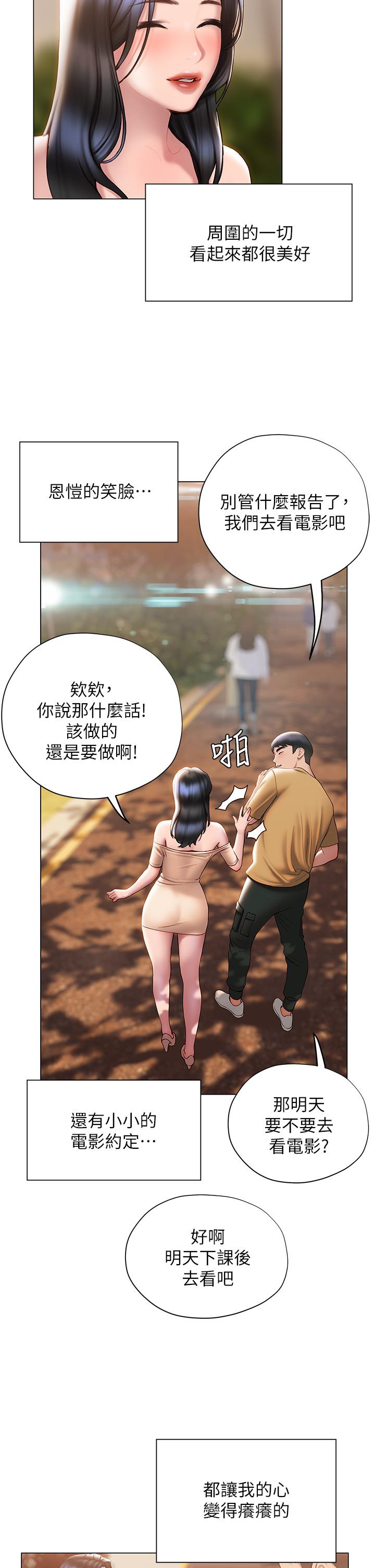 《終結曖昧》漫画 第36話-要不要來我家