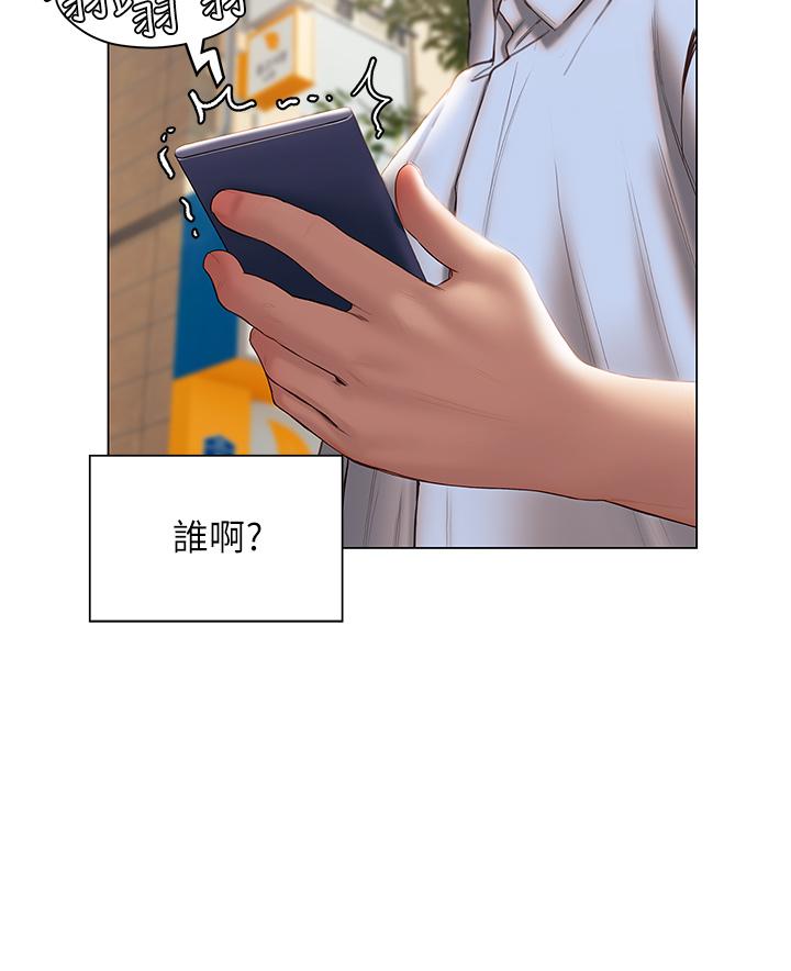 《終結曖昧》漫画 第36話-要不要來我家