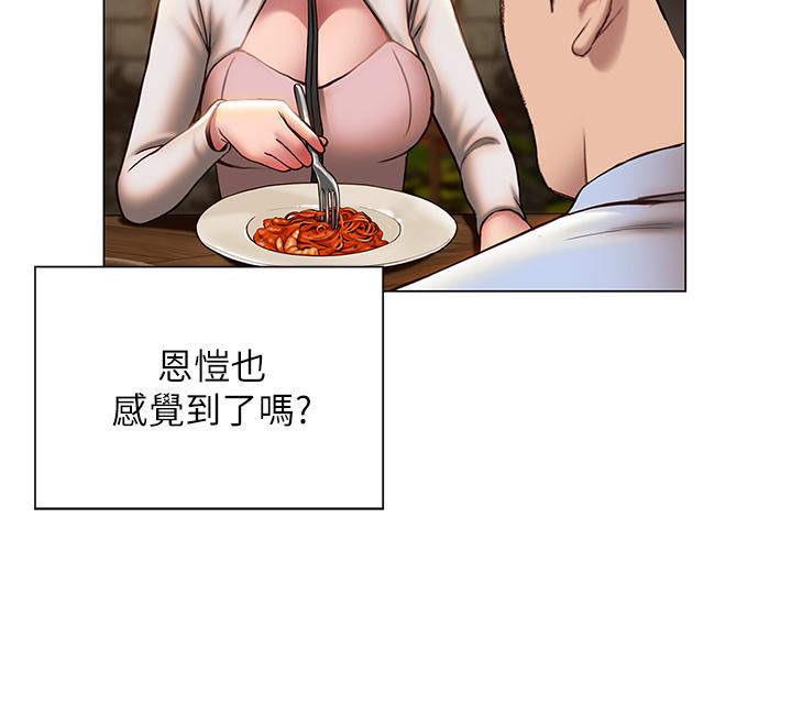 《終結曖昧》漫画 第36話-要不要來我家