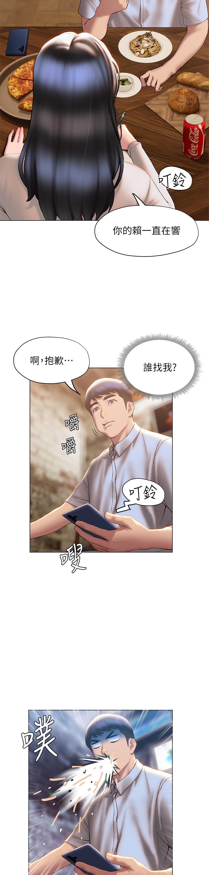 《終結曖昧》漫画 第36話-要不要來我家
