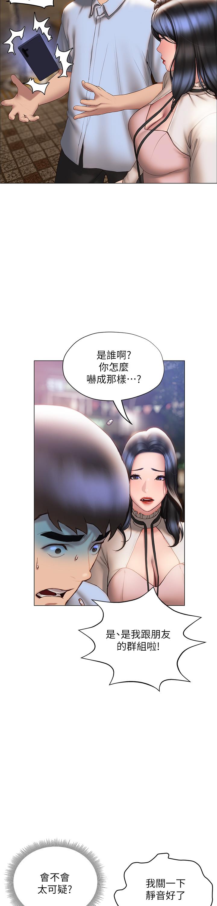 《終結曖昧》漫画 第36話-要不要來我家