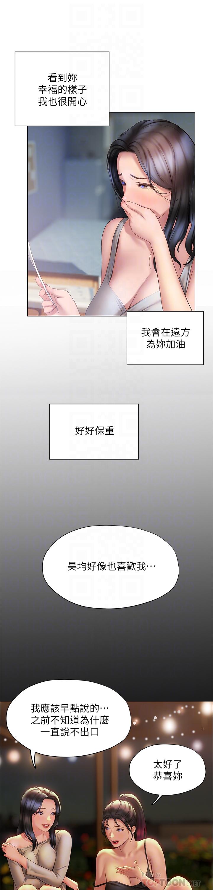 《終結曖昧》漫画 第37話-率直的告白