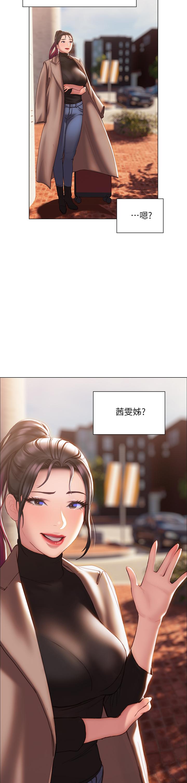 《終結曖昧》漫画 第37話-率直的告白