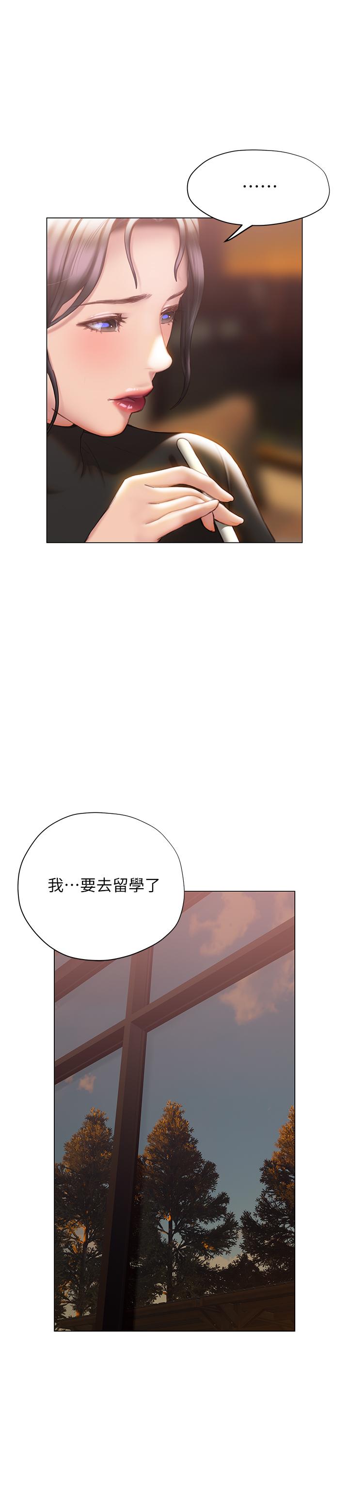 《終結曖昧》漫画 第37話-率直的告白