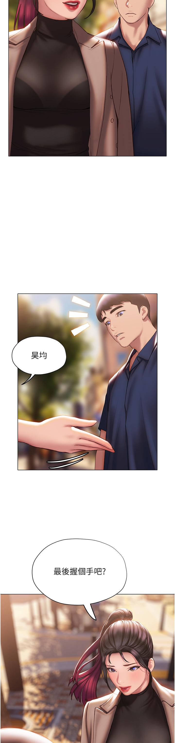 《終結曖昧》漫画 第37話-率直的告白