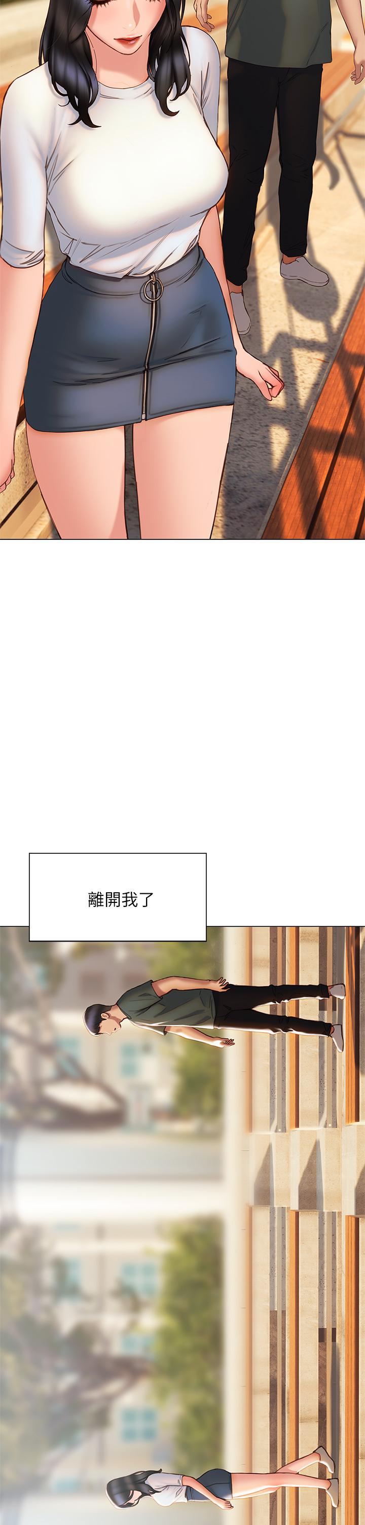 《終結曖昧》漫画 第38話-走向別離的兩人