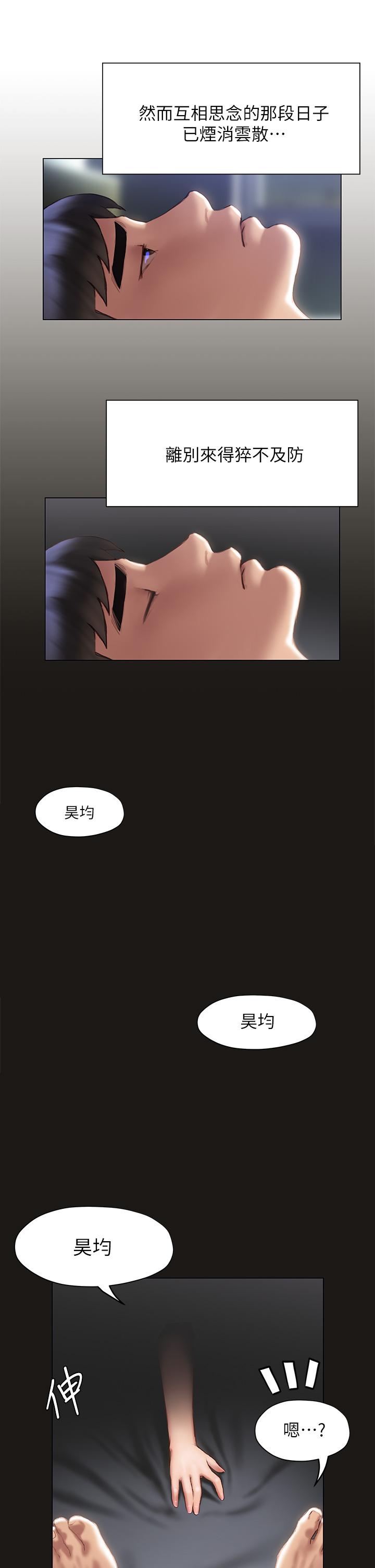 《終結曖昧》漫画 第38話-走向別離的兩人