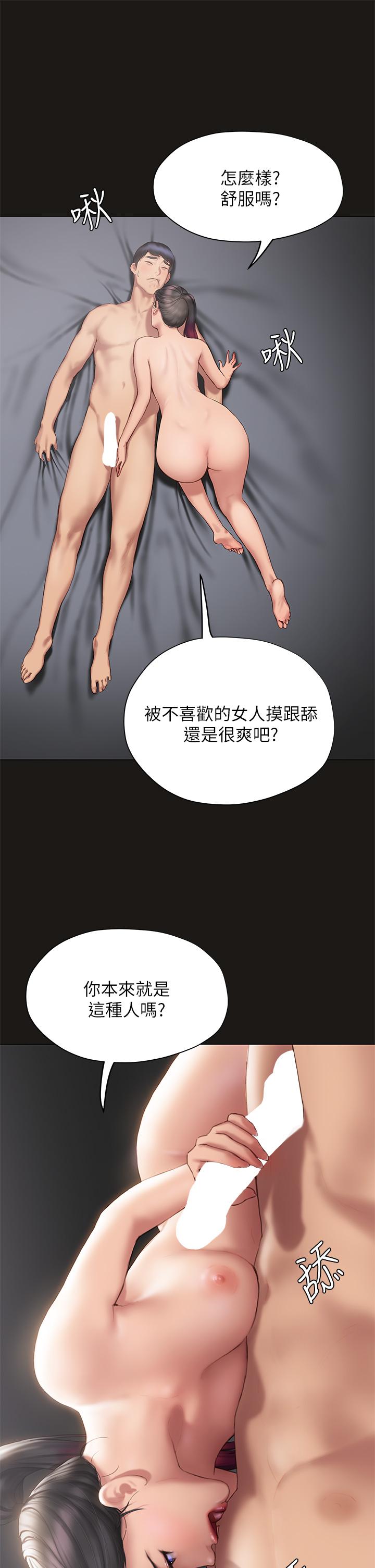 《終結曖昧》漫画 第38話-走向別離的兩人