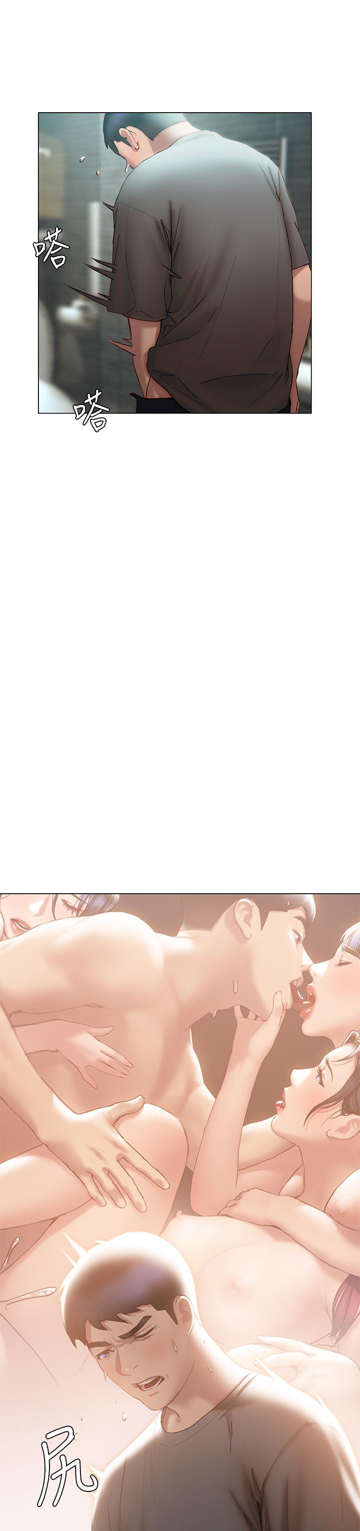 《終結曖昧》漫画 第39話-跟我做愛不滿足嗎