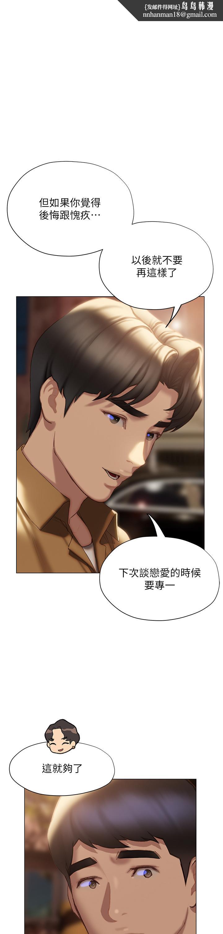 《終結曖昧》漫画 第40話-我的初戀還沒結束