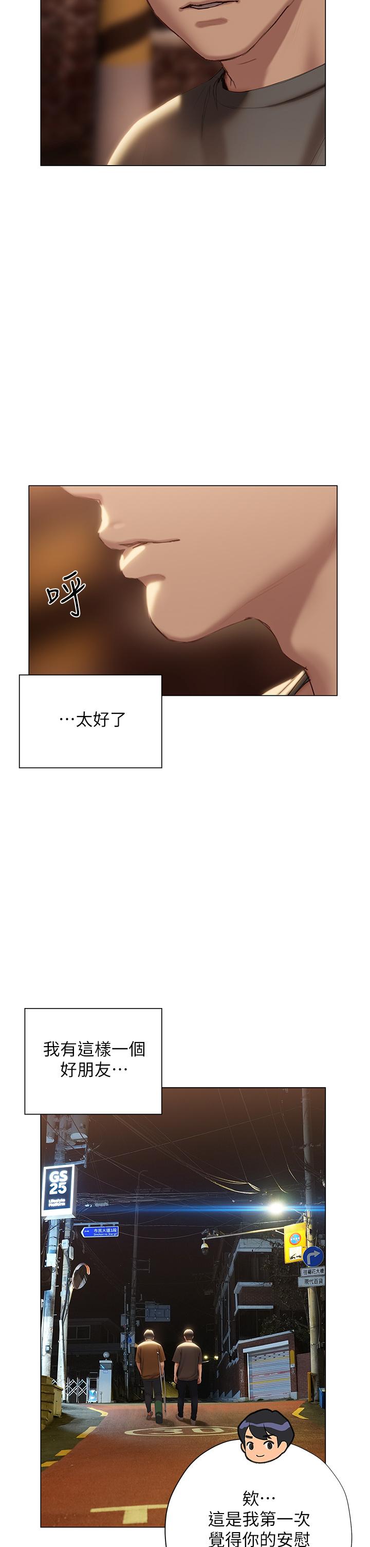《終結曖昧》漫画 第40話-我的初戀還沒結束