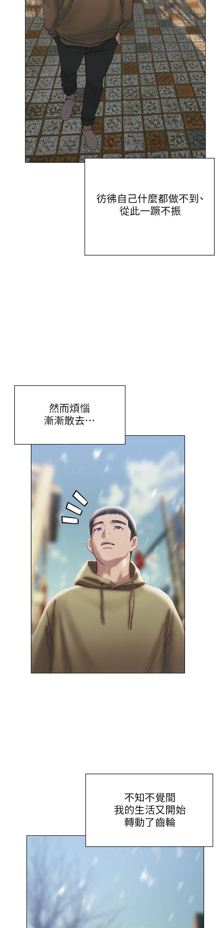 《終結曖昧》漫画 第40話-我的初戀還沒結束
