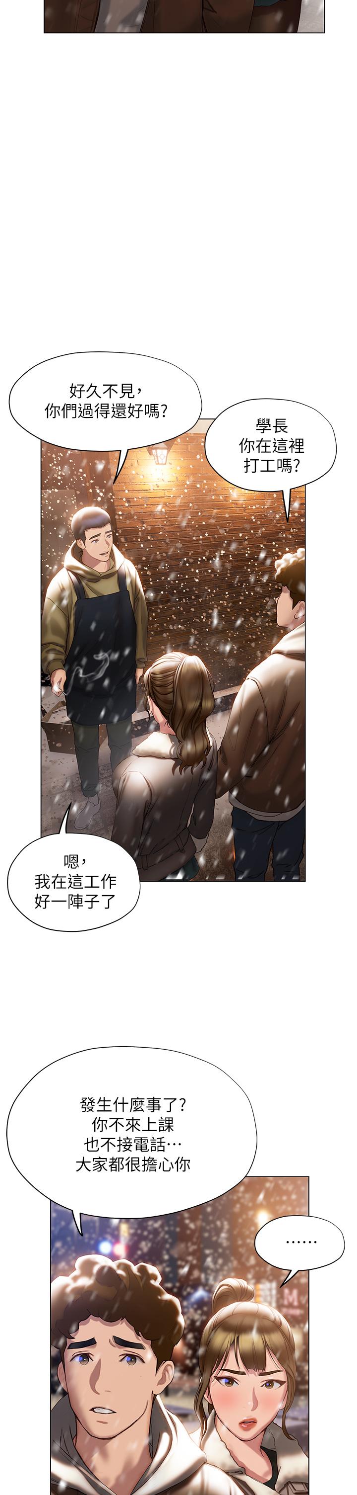 《終結曖昧》漫画 第40話-我的初戀還沒結束