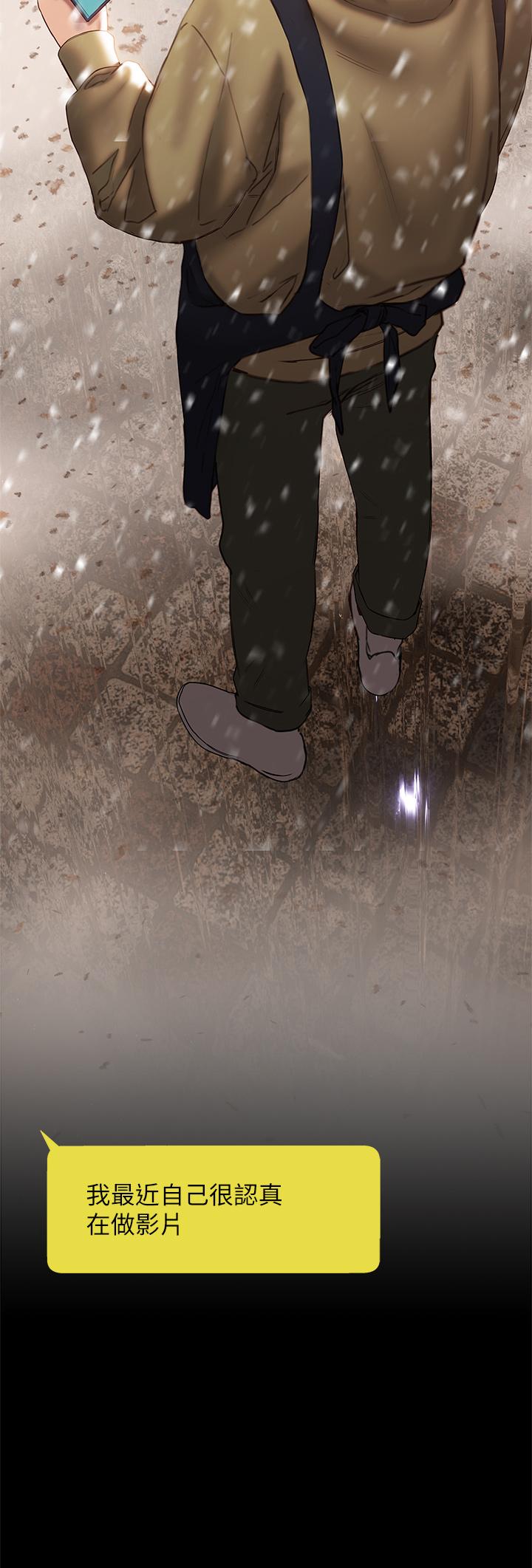 《終結曖昧》漫画 第40話-我的初戀還沒結束