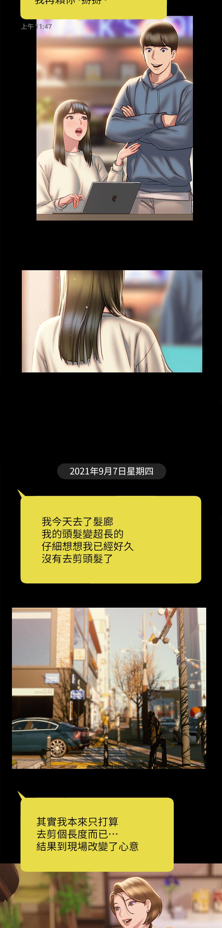《終結曖昧》漫画 第40話-我的初戀還沒結束