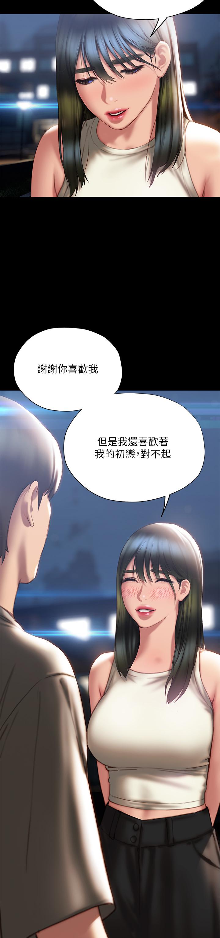 《終結曖昧》漫画 第40話-我的初戀還沒結束
