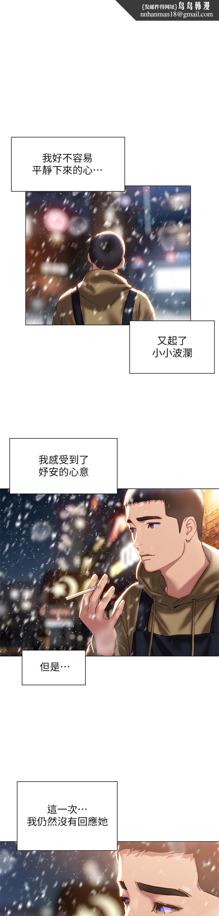 《終結曖昧》漫画 第41話-最終話-要不要從曖昧重新開始