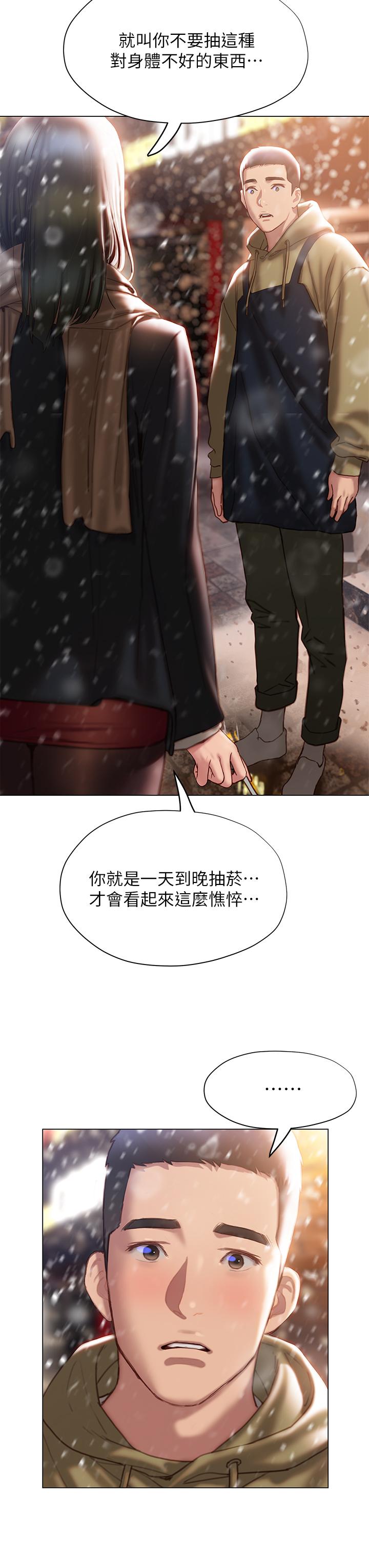 《終結曖昧》漫画 第41話-最終話-要不要從曖昧重新開始