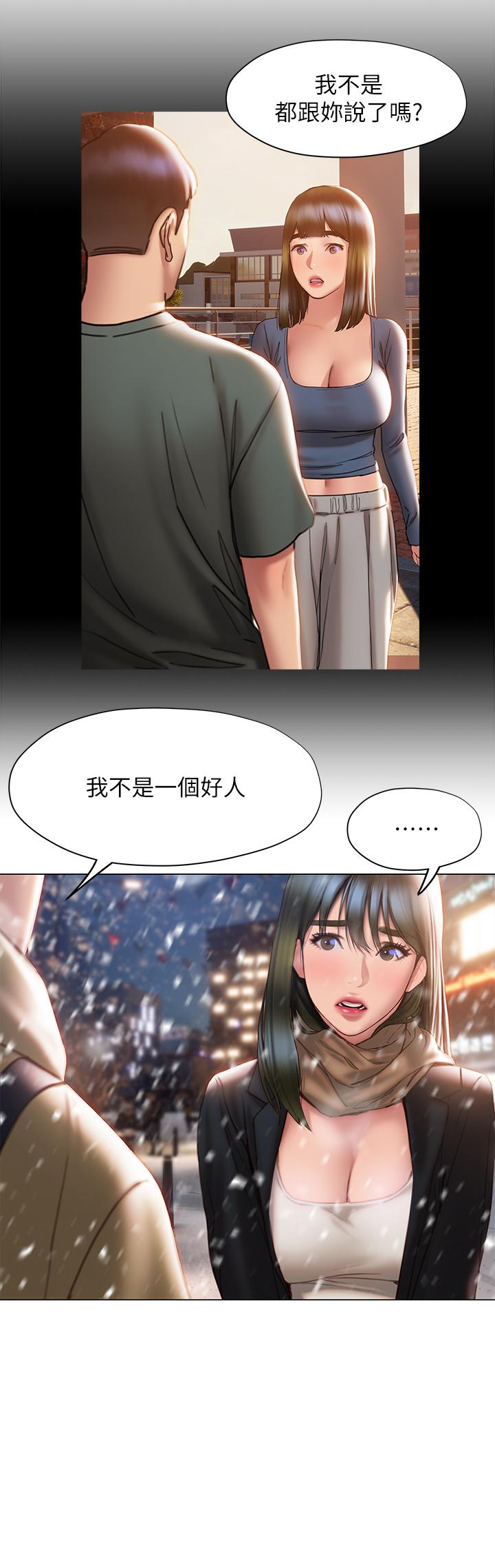 《終結曖昧》漫画 第41話-最終話-要不要從曖昧重新開始