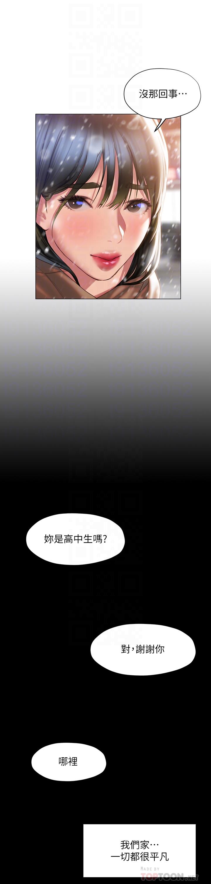 《終結曖昧》漫画 第41話-最終話-要不要從曖昧重新開始