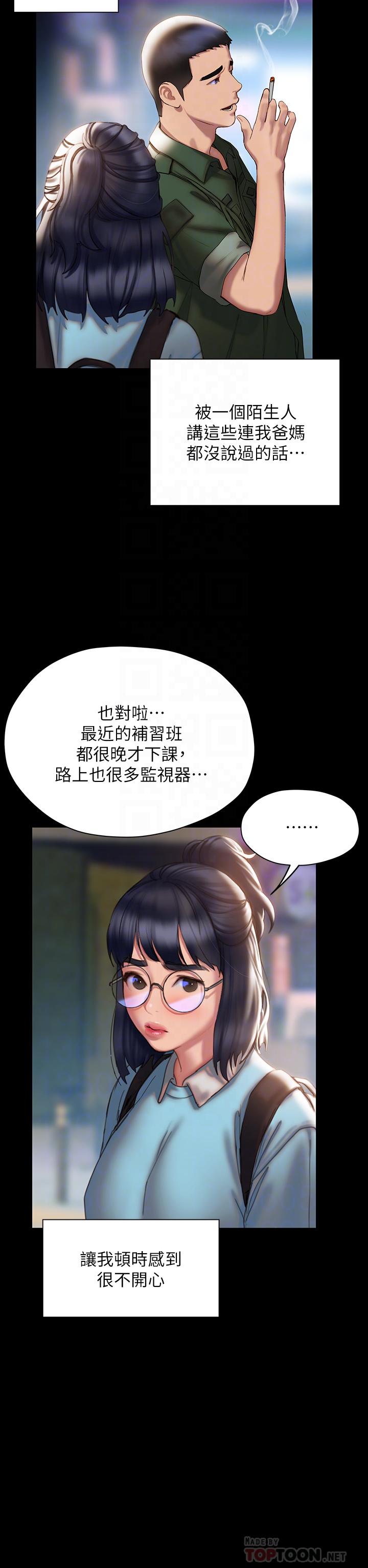 《終結曖昧》漫画 第41話-最終話-要不要從曖昧重新開始