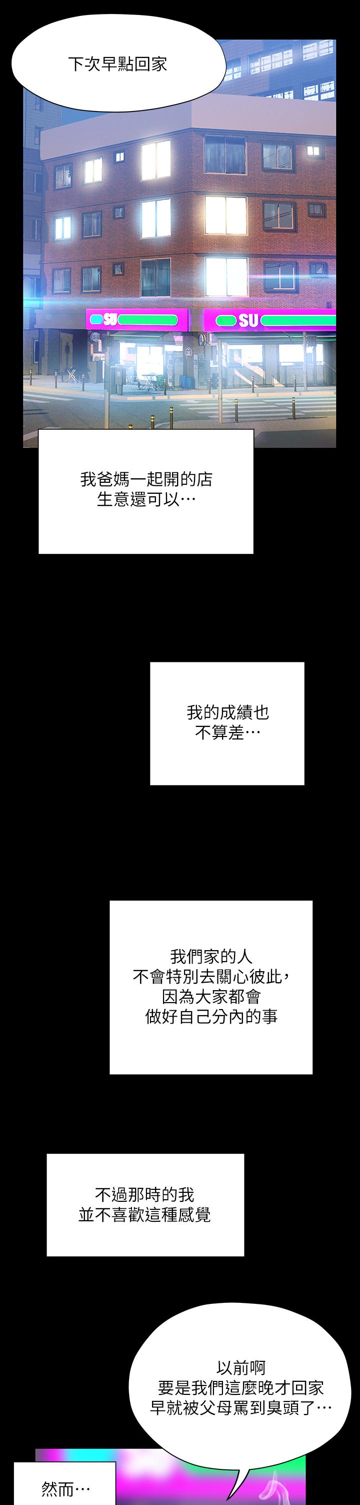 《終結曖昧》漫画 第41話-最終話-要不要從曖昧重新開始