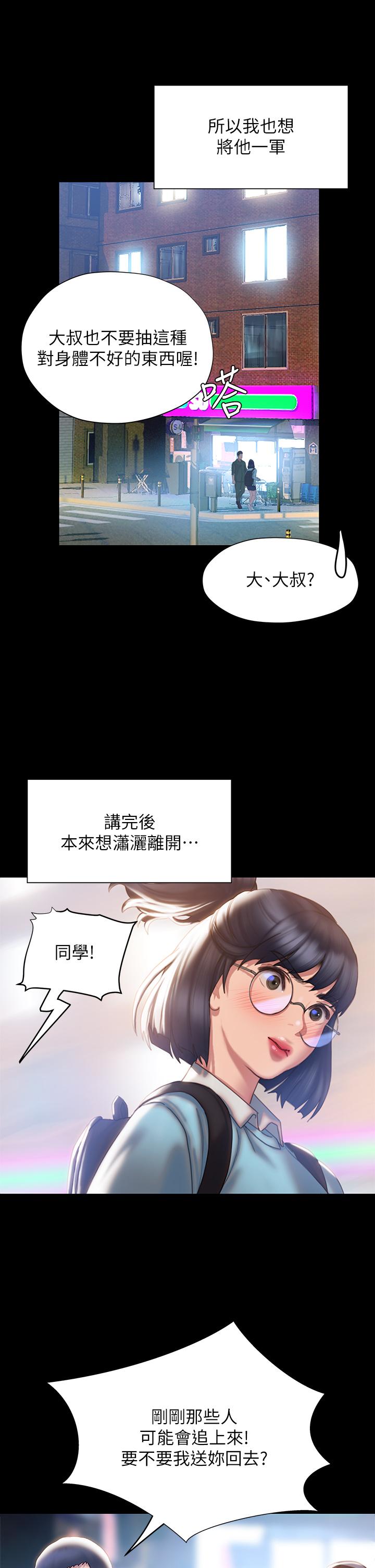 《終結曖昧》漫画 第41話-最終話-要不要從曖昧重新開始