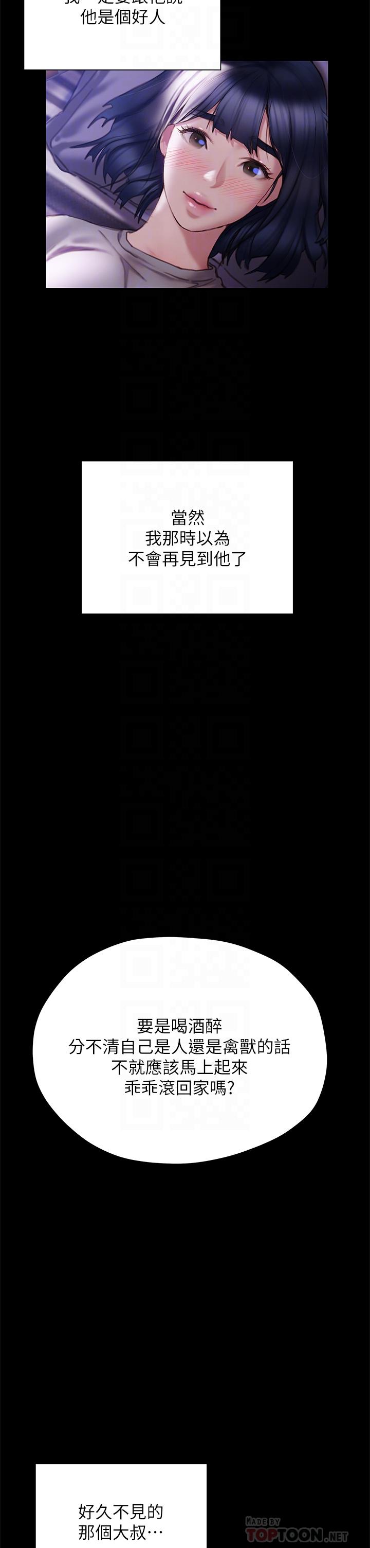 《終結曖昧》漫画 第41話-最終話-要不要從曖昧重新開始