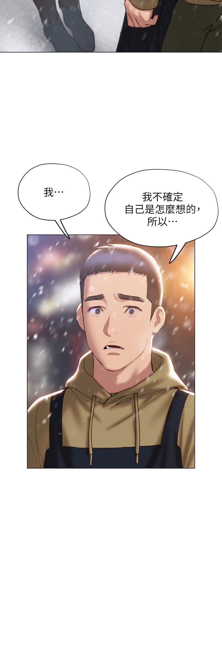 《終結曖昧》漫画 第41話-最終話-要不要從曖昧重新開始