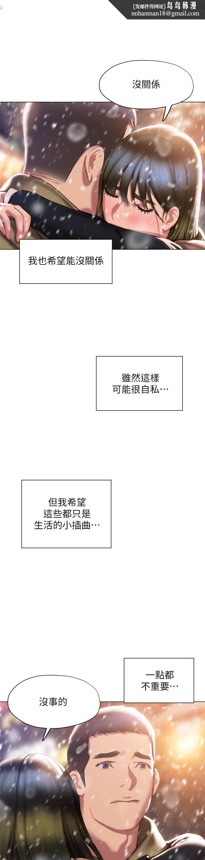 《終結曖昧》漫画 第41話-最終話-要不要從曖昧重新開始