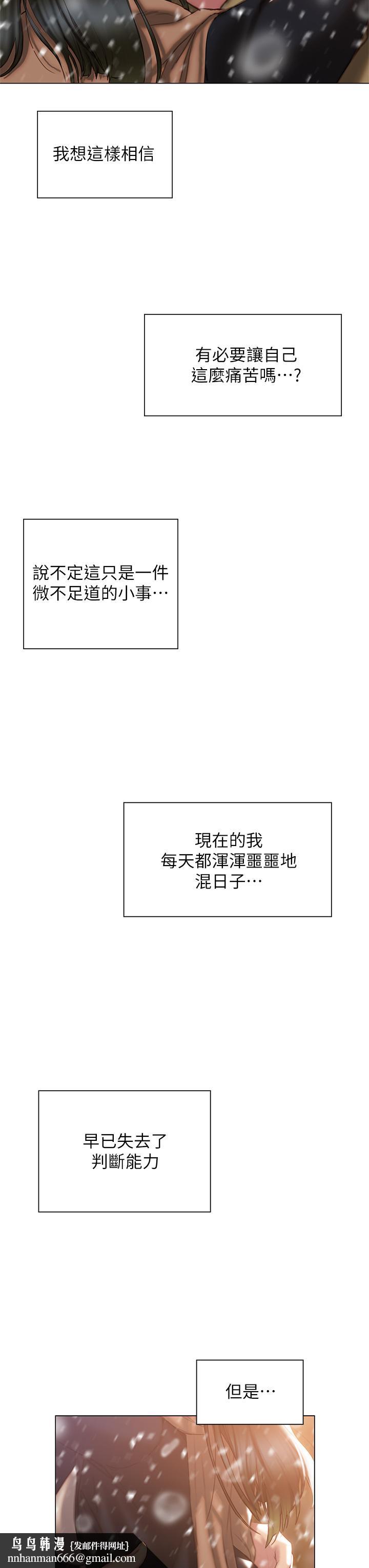 《終結曖昧》漫画 第41話-最終話-要不要從曖昧重新開始