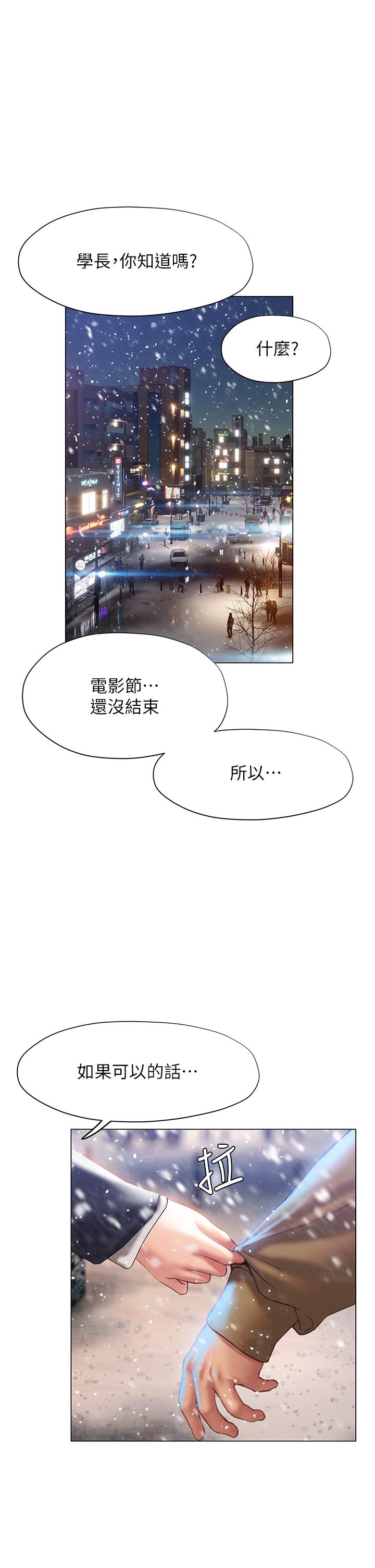 《終結曖昧》漫画 第41話-最終話-要不要從曖昧重新開始