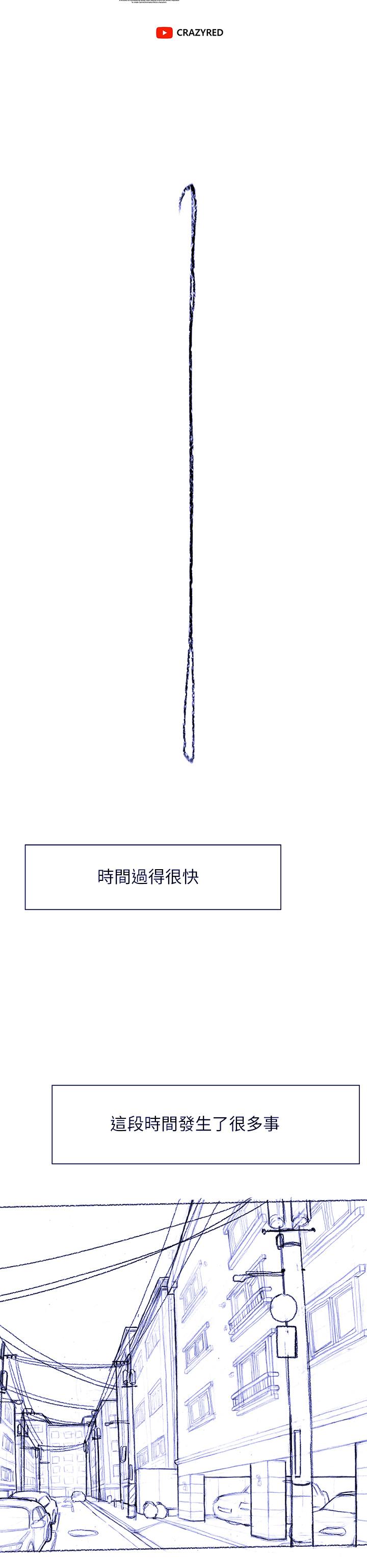 《終結曖昧》漫画 第41話-最終話-要不要從曖昧重新開始