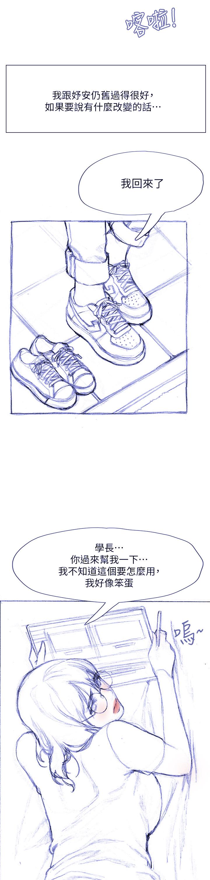 《終結曖昧》漫画 第41話-最終話-要不要從曖昧重新開始