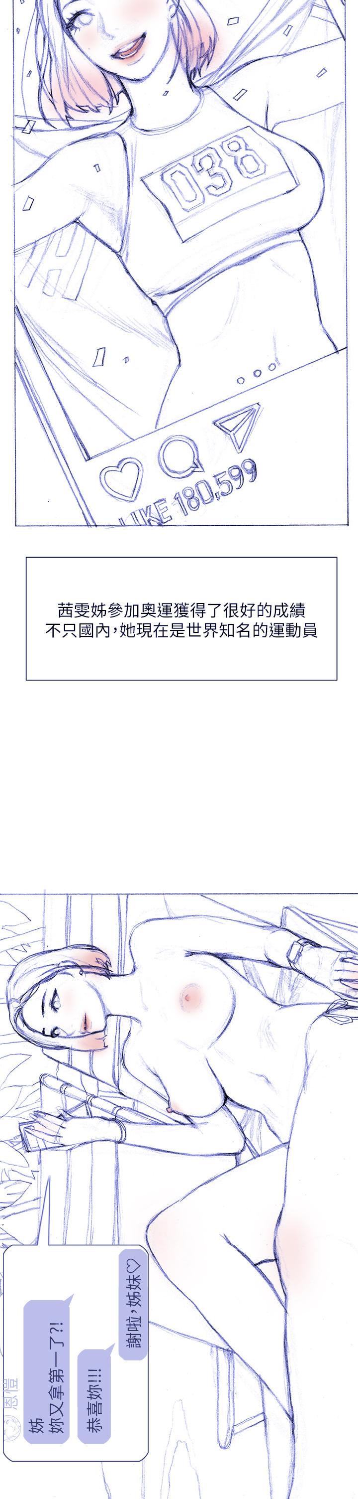《終結曖昧》漫画 第41話-最終話-要不要從曖昧重新開始