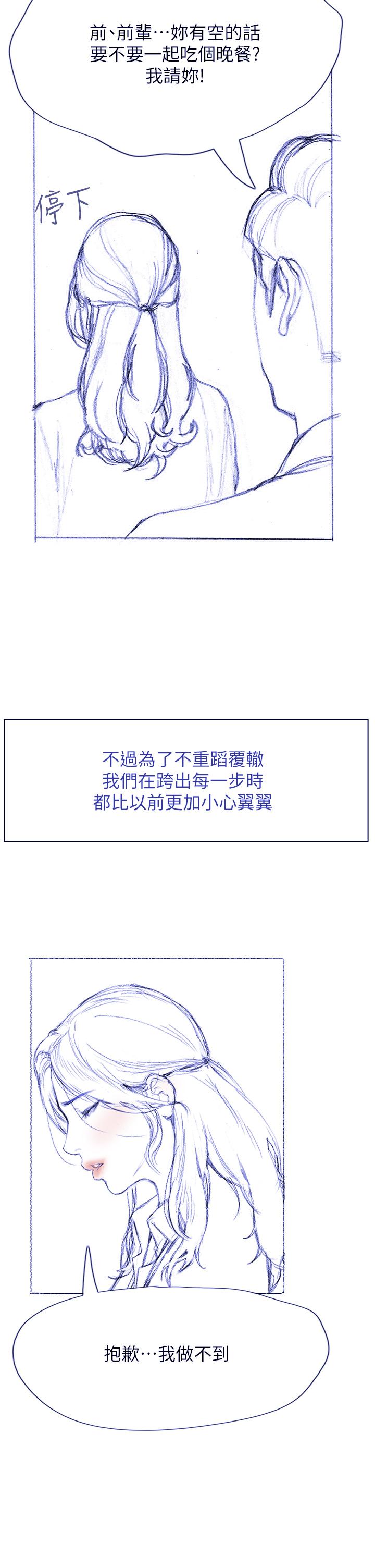 《終結曖昧》漫画 第41話-最終話-要不要從曖昧重新開始