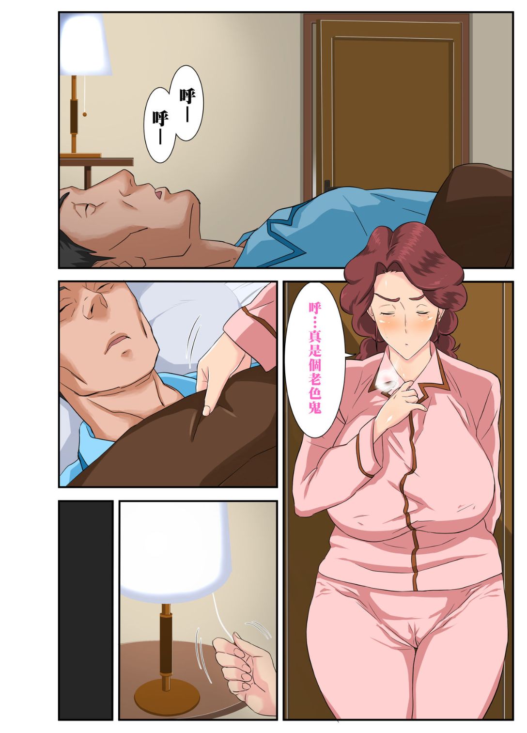 《[重口] 公公！請你自重！你這老色鬼》漫画 全集