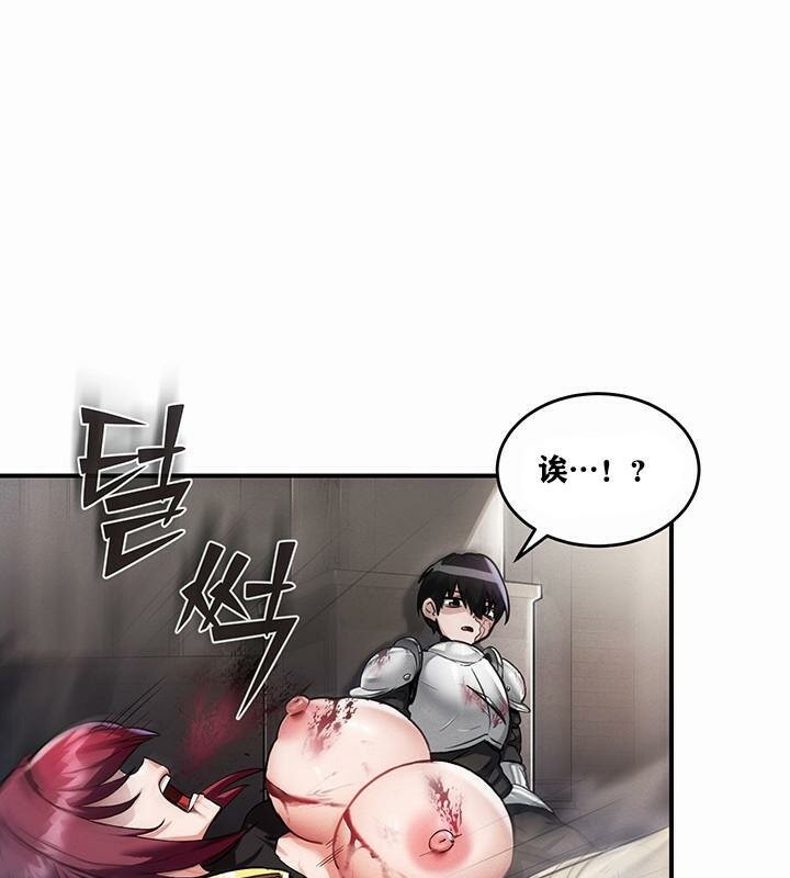 《重生士兵的雌性征服日誌!》漫画 第1話