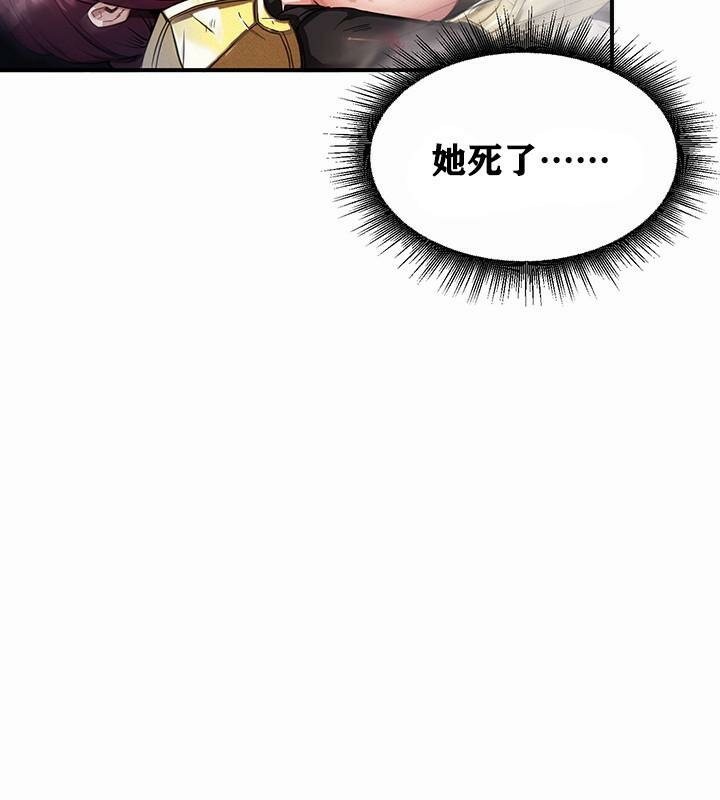 《重生士兵的雌性征服日誌!》漫画 第1話