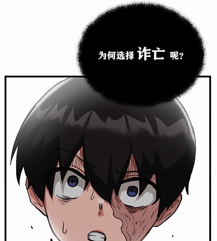 《重生士兵的雌性征服日誌!》漫画 第1話