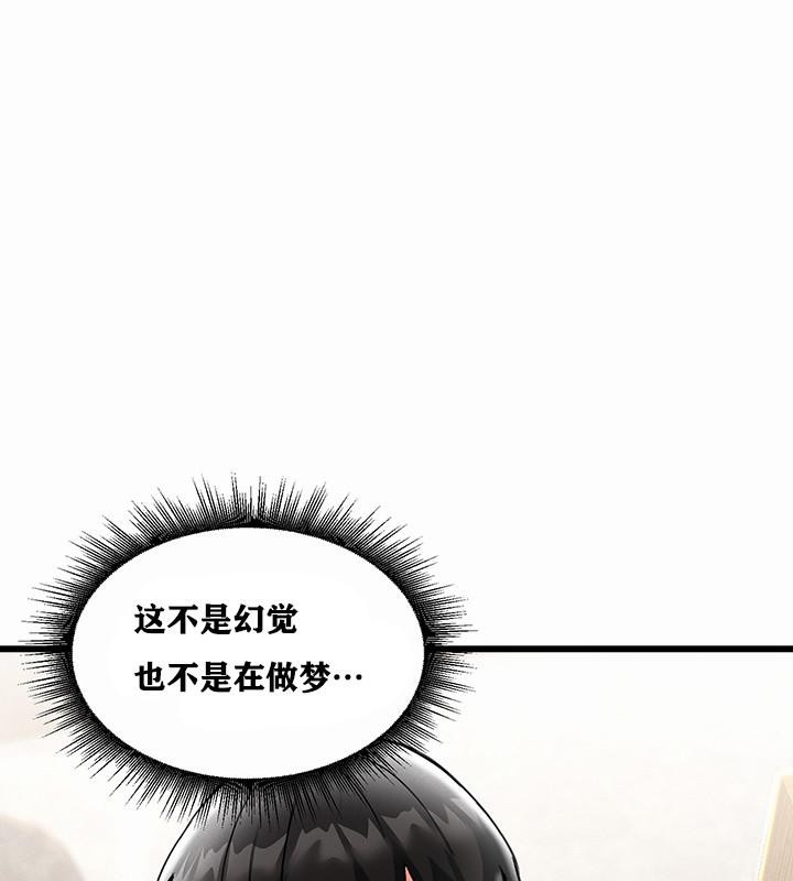 《重生士兵的雌性征服日誌!》漫画 第1話