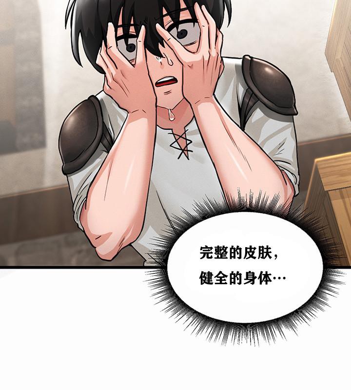 《重生士兵的雌性征服日誌!》漫画 第1話
