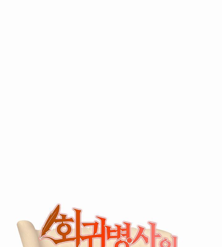 《重生士兵的雌性征服日誌!》漫画 第1話