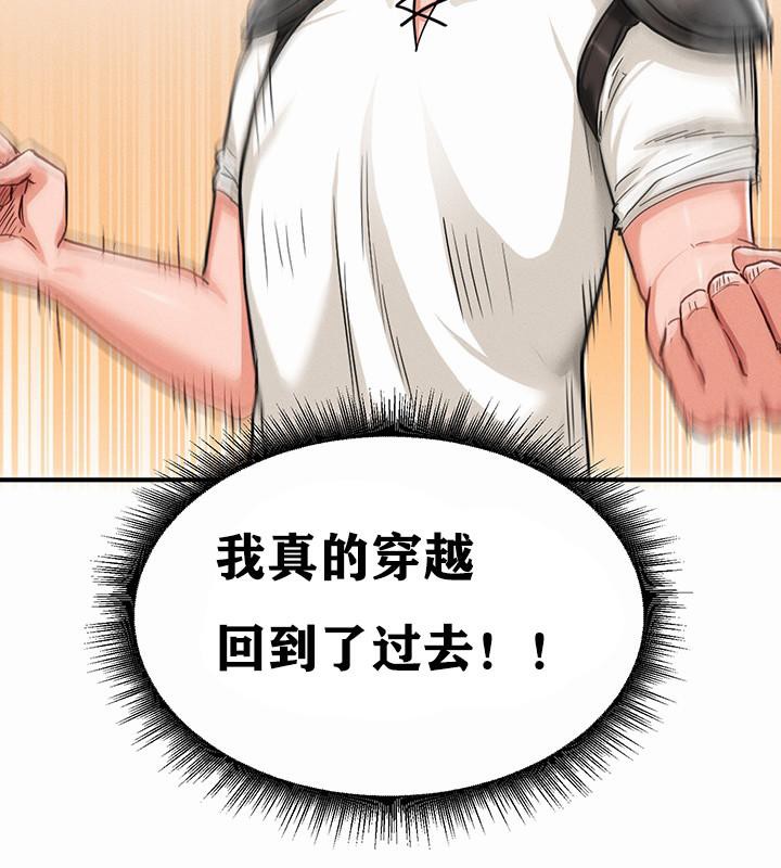 《重生士兵的雌性征服日誌!》漫画 第1話
