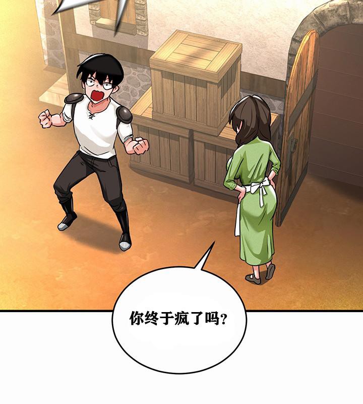《重生士兵的雌性征服日誌!》漫画 第1話