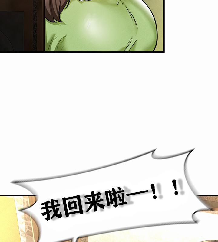 《重生士兵的雌性征服日誌!》漫画 第1話