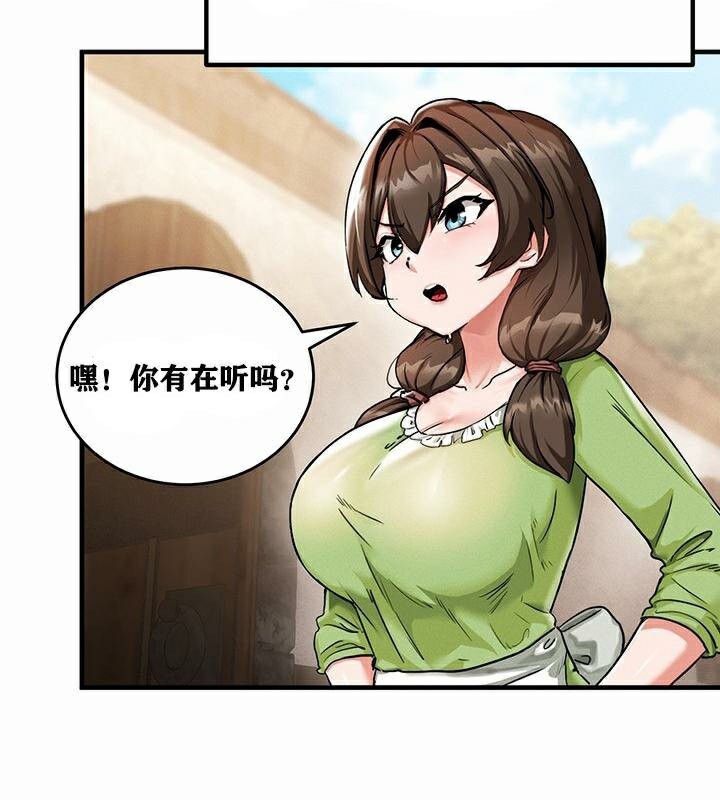 《重生士兵的雌性征服日誌!》漫画 第1話