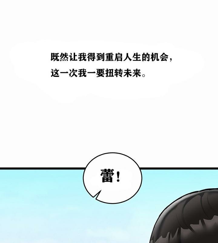 《重生士兵的雌性征服日誌!》漫画 第1話