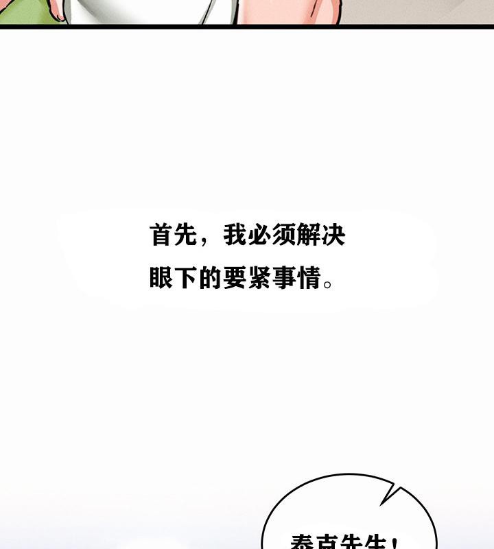 《重生士兵的雌性征服日誌!》漫画 第1話